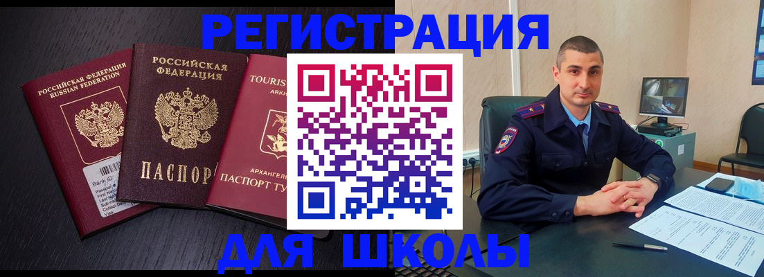 временная регистрация законно в Краснознаменске