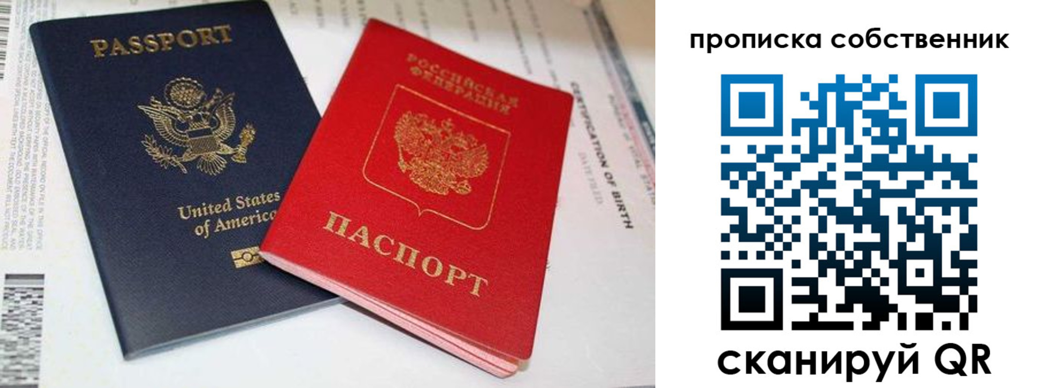 временная регистрация собственник в Краснознаменске