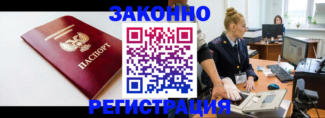 временная регистрация в Краснознаменске