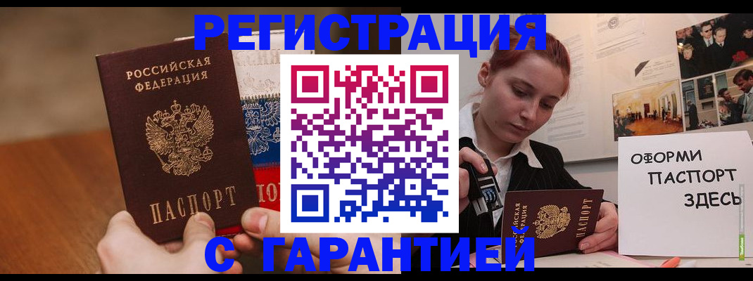 прописка иностранных граждан в Краснознаменске