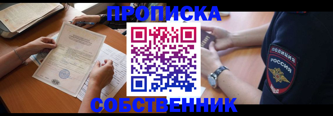 временная регистрация поиск в Краснознаменске